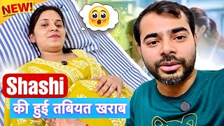 Shashi की हुई तबियत खराब 🥹🥰 Keshav Shashi Vlogs #vlogs #family #baby #youtube #love