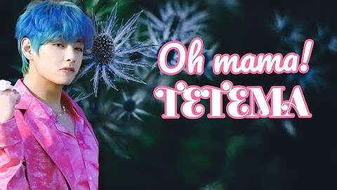 BTS 💜 Kim Taehyung [ FMV ] #Oh mama! TETEMA#btsmember #taehyung 