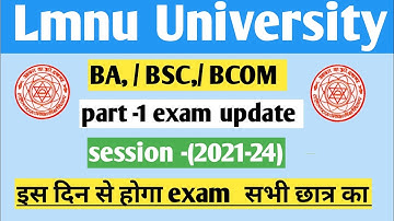 LNMU part-1 exam date 2022, LNMU session-21-24 part-1 exam date new update today 2022