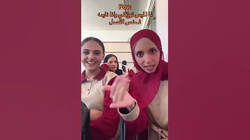 قاعده تحكي عليا وانا نايمه 