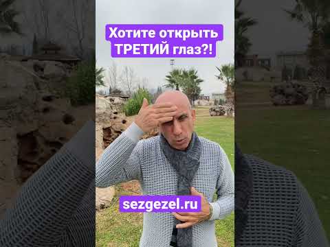 Хотите открыть третий