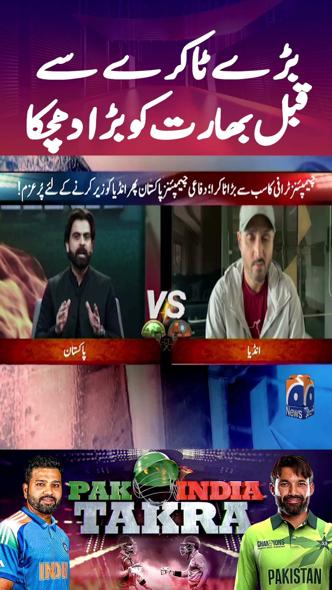 Big blow to India before Pak vs Ind Match - #iccchampionstrophy2025 #pakindiatakra #pakvsind