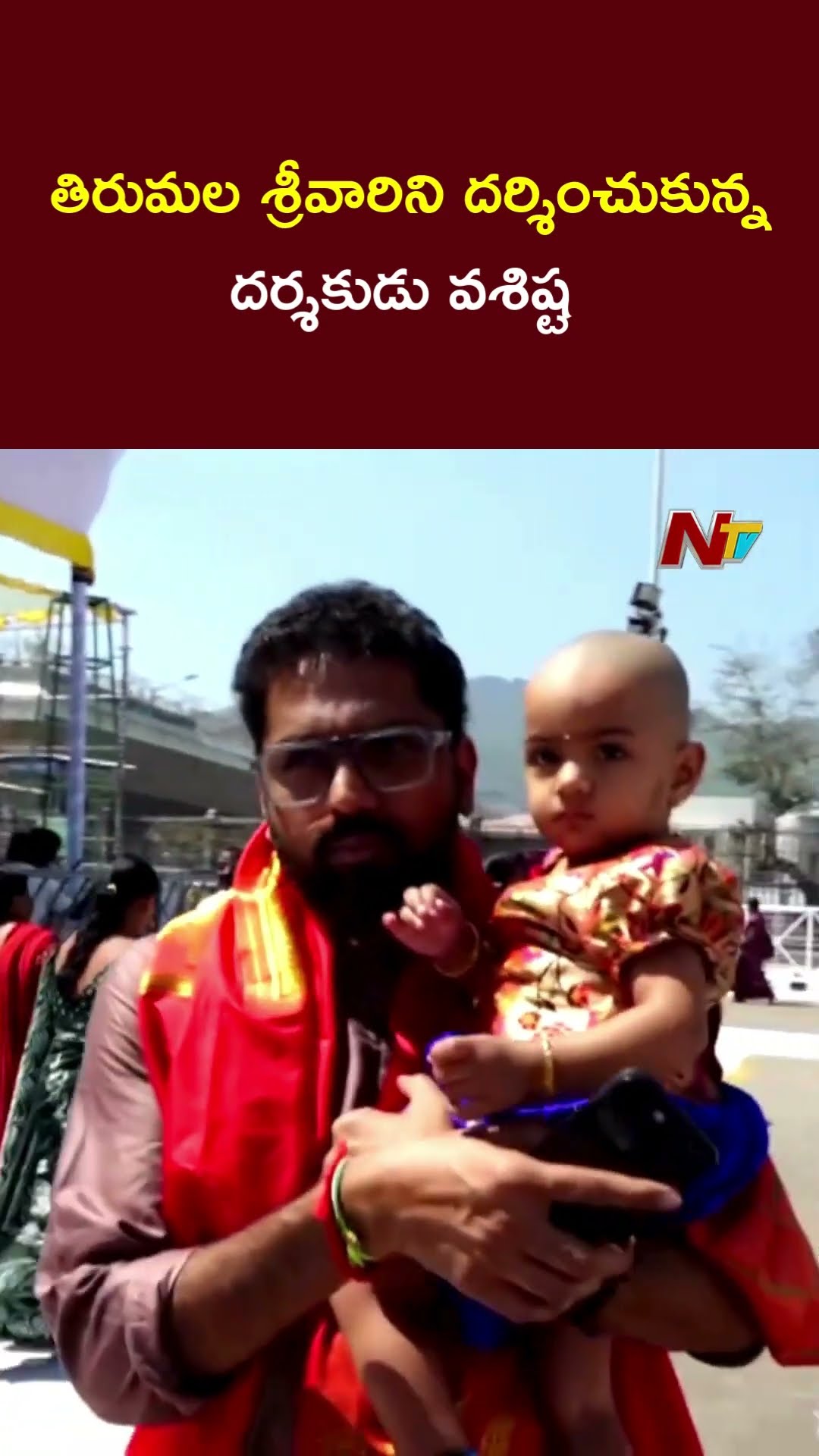 Director Vashistha Visits Tirumla along With Family | Ntv