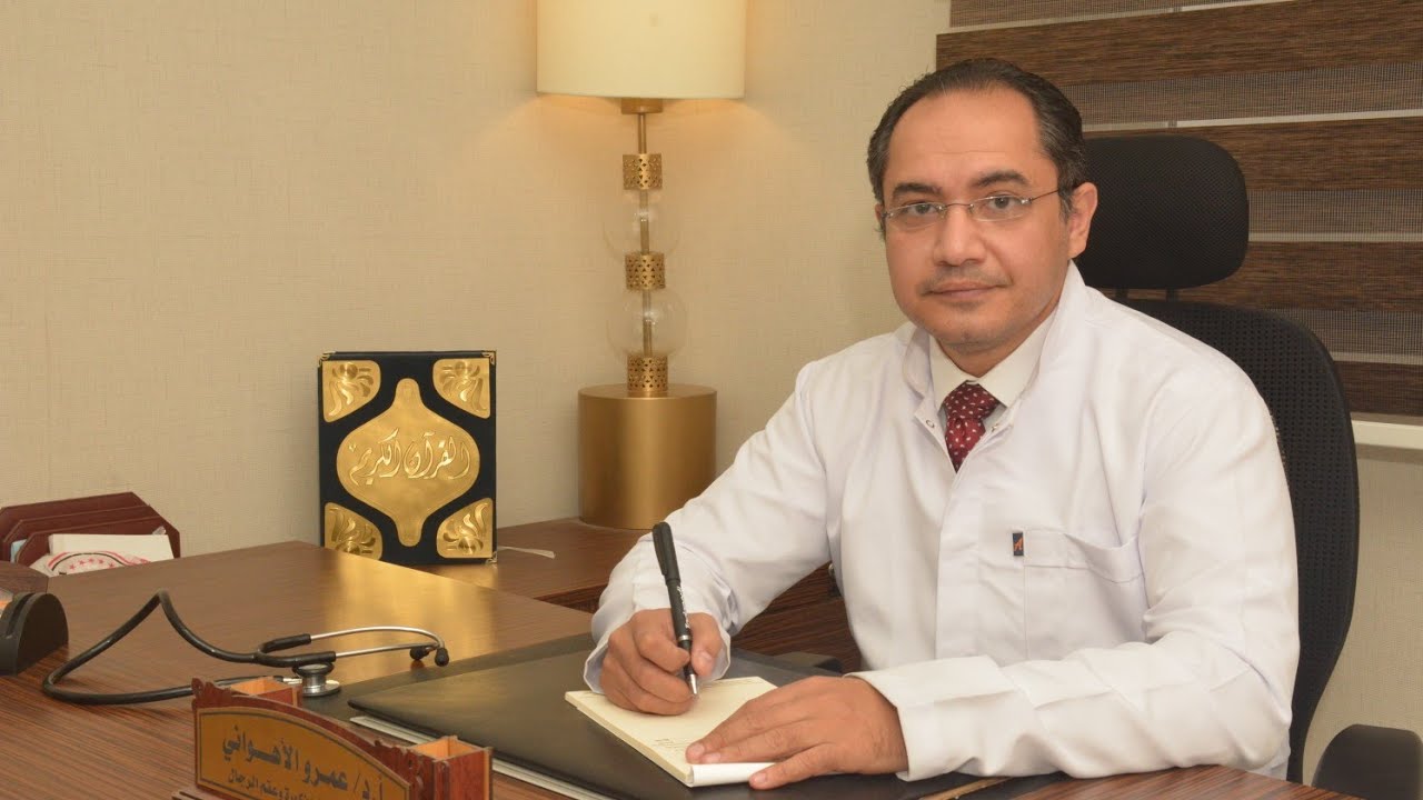 الخصية المعلقة و فرص الانجاب مع أ.د عمرو الاهواني - استاذ امراض الذكورة كلية الطب جامعة القاهرة