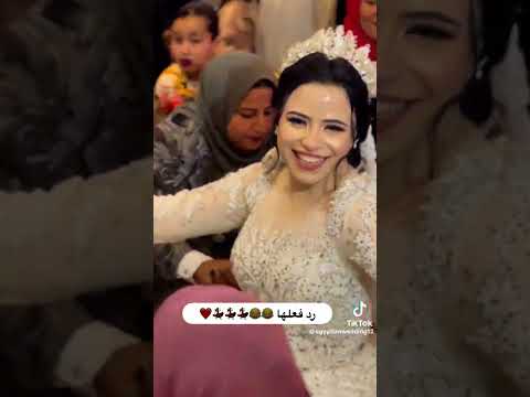 رد فعل العروسه اندمجت مع الاغنيه