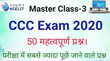 CCC master class 3| important mcqs ccc exam 2020| based on new syllabus| prashant computer classes