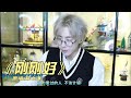 2023 06 06 摩登兄弟劉宇寧直播歌曲四 原唱 薛之謙 剛剛好 2023 06 06 摩登兄弟劉宇寧直播歌曲四 原唱 薛之謙 剛剛好