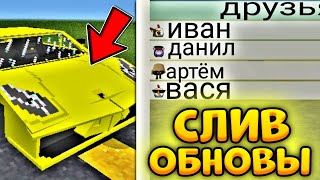 ✅Концепты И Идеи От Подписчиков К Новой Обнове Чикен Ган - Chicken Gun