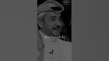 الشوق هو الم ر الحالي المذيعه تسأل فيصل العدواني 