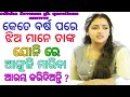Odisha fireman gk questions answerimportant odisha gkgk odia