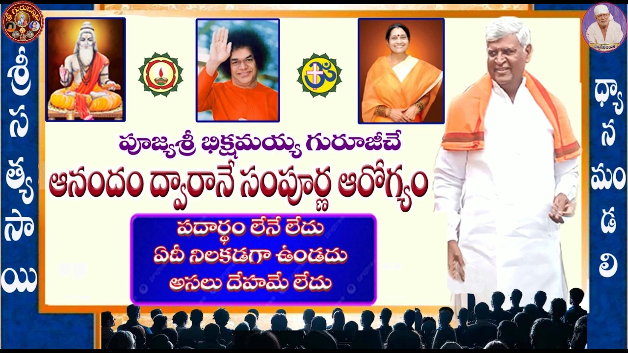 GS 61 PADARTAM LENE  LEDU .. YEDI NILAKADAGA UNDADU .. ASALU DEHAME LEDU