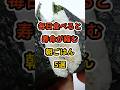 【㊗️400万再生達成❗️】毎日食べると寿命が縮む朝ごはん5選　#健康 #雑学 #予防医学 #医療 #予防 #朝ごはん #寿命 #長生き