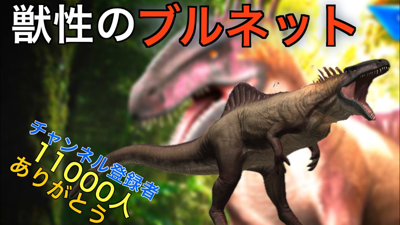 JW Mysterious Season Dinosaur 