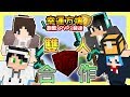 【Minecraft】幸運方塊首次雙人合作！幸運方塊賽跑xPVPx跑酷 Feat 熊貓團團、捷克、哈記｜我的世界【殞月】