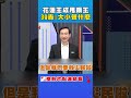 花蓮災民控縣府問題