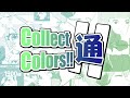 【音MADメドレー】Collect Colors!!Ⅱ -通-
