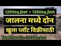 Open Plots For Sale In Jalna District || Near Highway Road