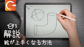 Part 1: 絵の描き方 | 入門編 🇯🇵