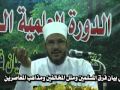 الرضواني دورة كفاية الطالبين في الفرق الاسلامية 008 