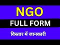 NGO full form in Medical