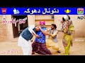 Dittu nal dhoka  top 10 comedy only on pendu news