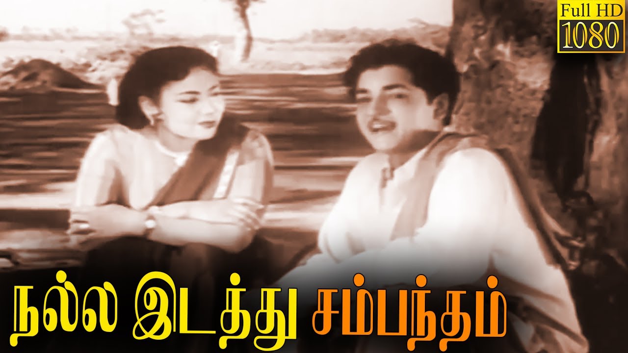 Nalla Idathu Sammandham Full Movie HD   M R Radha  Sowcar Janaki  Prem Nazir  M N Rajam