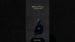 Islam bayan #islamicshorts #roza #love #ramadan #allah #viral #islamforeever