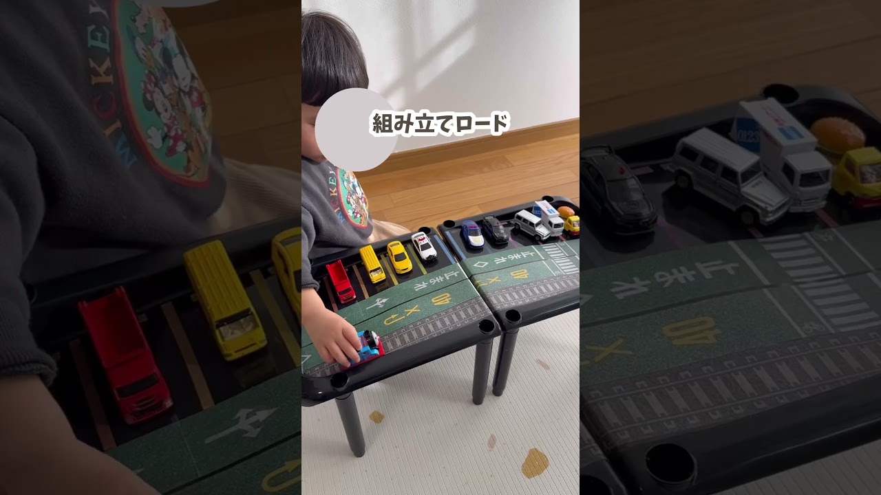 【手作りおもちゃ】100均だけで組み立てロード🚗 #手作りおもちゃ #おうち遊び #保育