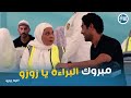 خالد طمن زوزو وجاب الدليل واحمد اعترف بالحقيقه تيتا زوزو 