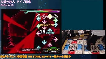 [CS DDR SuperNOVA2 Hyper Master Mode] Mission L-1  PARANOiA~HADES~ (ESP)