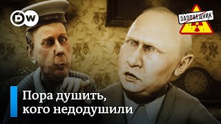 Как Путин отторгает демократические ценности – 