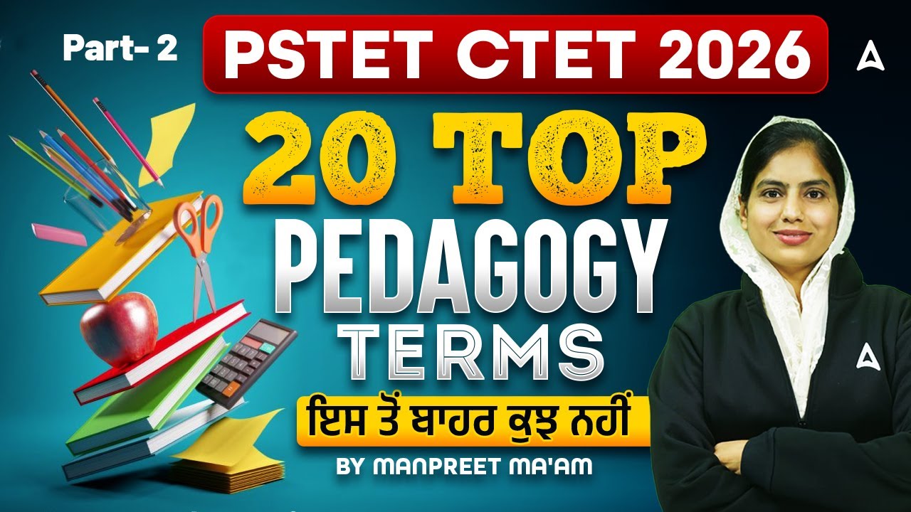 CTET/PSTET Exam Preparation 2026 | PSTET/CTET Pedagogy Terms | Part #2 | By Manpreet ma'am