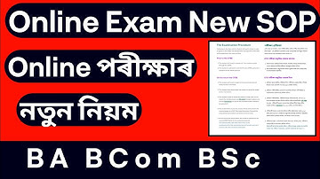 Online Exam New SOP For BA BCom BSc | Guwahati University Exam 2021
