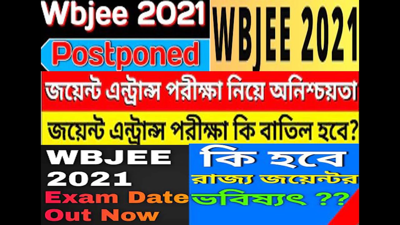 কি হবে রাজ্য জয়েন্টর ভবিষ্যৎ?? ,West Bengal Joint Entrance Exam ,wbjee 2021 postponed