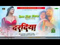 Dj rahul music  rahul music mafiya jbl hard bass toing mix daradiya khesari lal yadav new song