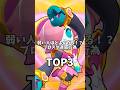ブロスタ 弱い人ほどよくする ブロスタ迷惑行為TOP3 Brawlstars ブロスタ 弱い人ほどよくする ブロスタ迷惑行為TOP3 Brawlstars