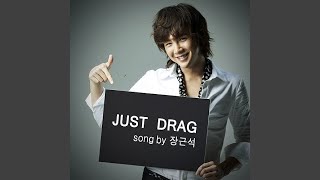 Just Drag (저스트 드래그)