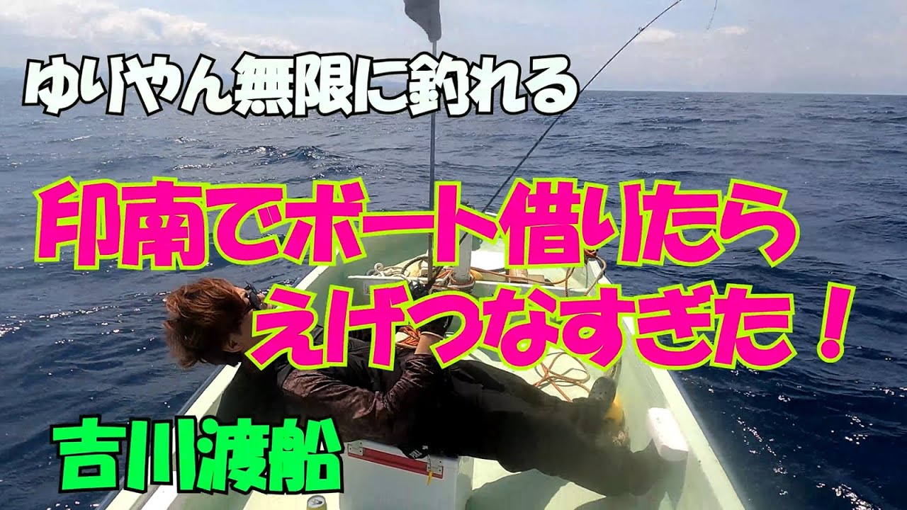 【和歌山釣り】完全フカセで印南の吉川渡船　ゆりやん大量発生中