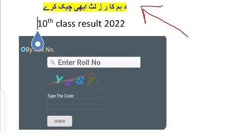 How to check  result 10th class 2022 ||BISE Gujranwala Board 10th  result 2022 ||