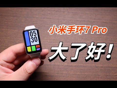 小米手环7 Pro初体验：屏幕大了还是爽｜Xiaomi Smart Band 7 Pro Unboxing