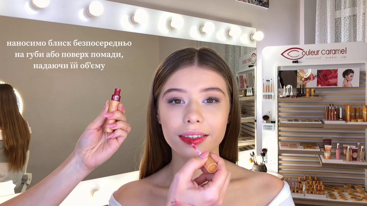 Brillant à Lèvres Bio Couleur Caramel - Teinte Chocolat Ultra Brillant N°810 - Fabriqué En France
