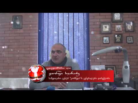 სამედიცინო ცენტრ გორმედის გენერალური დირექტორი გიორგი სვანაძის მილოცვა