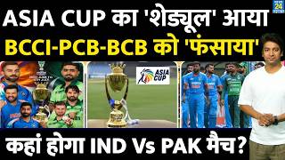 Big News: Asia Cup 2027 पर बड़ी अपडेट आई| कहां होगी Ind-pak में लड़ाई| Schedule| Bcci| Acc| Bcb| Pcb