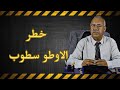 عبد القادر الخراز قصة خطيرة و اخرى مرعبة فطريق الاوطو سطوب الجريمة لا تفيد تقدم عبد القادر الخراز قصة خطيرة و اخرى مرعبة فطريق الاوطو سطوب الجريمة لا تفيد تقدم