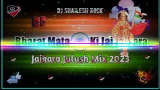 Dj #Shailesh Rock #Bharat Mata Ki Jai(#Jaikara Vibration Mix)#Julush Remix 2023 Djmau.in