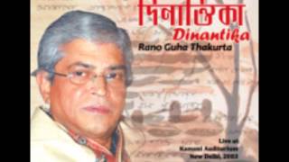 Video thumbnail of "Rano Guha Thakurta"