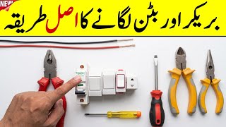 How to Install Switch & Breaker Correctly | The Right Wiring Method Every Electrician Should Know