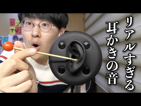 【ASMR】新しいマイクの鼓膜ゴリゴリ耳かきが新感覚ですごい！！【HEADREC BINAL2 】