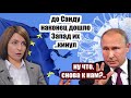 Санду серьёзно ПРОСЧИТАЛАСЬ! Европа оставила Молдову с носом.. Без помощи РФ выбраться не получается