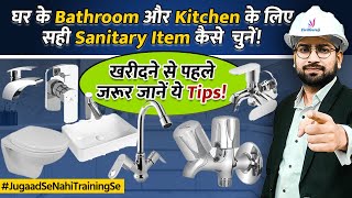 Bathroom Fitting Accessories | Sanitary Items | Best Sanitary Items for Your Bathroom and Kitchen